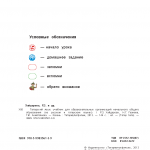 Татар теле. 2 класс