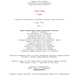 Татар теле. 3 класс