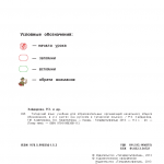 Татар теле. 3 класс