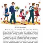 Татар теле. 8 класс